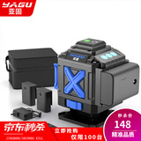 亚固 绿光水平仪蓝光8线12线16线高精度强光激光细线贴地贴墙仪平水仪 绿光遥控8线一体机+双电