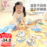 9i9婴儿被子宝宝夏凉被幼儿园薄被水洗棉儿童空调被芯145*110cmA35兔