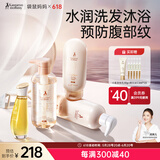 袋鼠妈妈橄榄油妊娠油洗发水沐浴露套装准孕妇专用淡纹洗护4件套