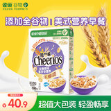 雀巢（Nestle）进口脆谷乐儿童零食500g谷物圈儿童麦片早餐代餐即食全谷物非油炸