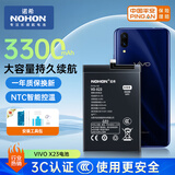 诺希 适用于VIVO X23手机电池【3C认证 自主安装】加强版 内置电池更换大容量 3300mAh B-E9