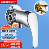 莱尔诗丹明装淋浴龙头冷热水混水阀太阳能带上水老式热水器混合阀LD5608-1