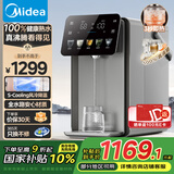 美的（Midea）小魔方plus即热熟水机 饮水机电热水瓶电水瓶 烧水壶电热水壶5L 保温恒温一体真沸腾除氯32FPro