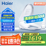 海尔（Haier）智能马桶盖离座自动冲水 紫外线杀菌 遥控全自动坐便盖X-R35