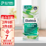 芭乐雅（Balea）德国芭乐雅清洁面膜补水女男去黑头面膜泥学生祛痘涂抹式泥膜 芦荟面膜面膜16ml