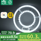 雷士（NVC）led吸顶灯灯芯灯板灯泡灯条灯盘光源74瓦白光 高显色Ra95