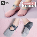 奥义 瑜伽袜女防滑五指普拉提袜舒适防滑吸汗透气保暖地板袜成人运动 粉+灰/黑-两双装