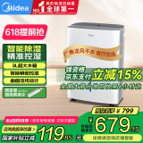 美的（Midea）除湿机/抽湿机 除湿量18升/天 家用轻音干燥地下室抽湿器 干衣智能除湿CF18BD/N7-DF3