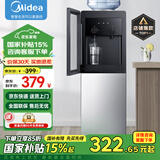 美的（Midea）饮水机家用上置式桶装水钢化玻璃立式双开门办公室加热饮水器 YR1518S-X 温热型