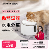 迪米兜（dimidou）宠物饮水机猫咪饮水器无线水泵智能自动循环过滤uv杀菌猫狗喂水器 【旗舰款】过滤柱净水饮水机