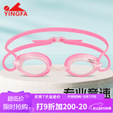 英发（YINGFA）泳镜高清防雾竞速比赛训练小镜框学生男女游泳眼镜 Y570AF 粉红色