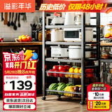 溢彩年华置物架厨房落地多层多功能微波锅具收纳果蔬储物架6387