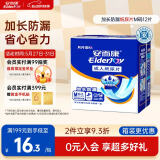 安而康（Elderjoy）加长防漏成人纸尿片M12片58*22cm漏尿护垫尿片老人附网裤男女