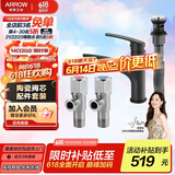 箭牌（ARROW）大白壁挂/落地式浴室柜陶瓷一体盆卫生间洗脸盆洗手台洗漱台实木 【龙头套餐】4166MB,单拍不发0cm