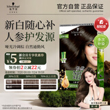 施华蔻（Schwarzkopf）怡然滋养染发霜4.1亚麻冷棕 染发剂染发膏植物人参 多次盖白补染