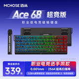迈从（MCHOSE）Ace 68/60Pro磁轴键盘 RT电竞游戏客制化机械有线连接全键热插拔双驱动无畏契约 Ace 68 超竞版 黑等高线 天王电竞版