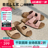 百丽（Belle）周雨彤杨迪同款吐司拖2.0女慵懒外穿勃肯鞋凉拖鞋A8R1DBT5 【热销主推色】杏色-拖鞋(女款) 39