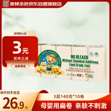 泉林本色无芯卷纸 3层140克*10卷 食品级易溶厕扁卷纸 亲肤不刺激