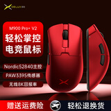 多彩（Delux）M900Pro V2高阶无线鼠标游戏电竞办公鼠标2.4G/有线双模PAW3395/3950轻量化人体工学设计 M900Pro+ V2【3395+诺迪克】炽焰红 M900ProV2