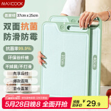 美厨（maxcook）抗菌菜板砧板 切水果辅食案板谷纤维防霉双面板家用37*25*0.8绿色