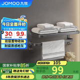 九牧（JOMOO）毛巾架卫生间置物架免打孔毛巾挂架枪灰太空铝浴巾架9301112-LH-1