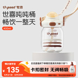 世喜吨吨桶儿童水杯1-3岁直饮吸管杯tritan大宝宝400ml夏季幼儿园水壶