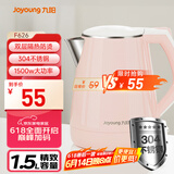 九阳（Joyoung）热水壶烧水壶电水壶 双层防烫304不锈钢 家用大容量0胶水电热水壶 K15-F626