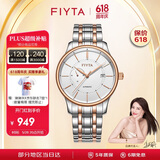 飞亚达（FIYTA）经典系列日历间金钢带机械男士手表 简约商务 节日男友礼物