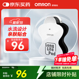 欧姆龙（OMRON）低频治疗仪理疗仪按摩片HV-LLPAD（适用于F021/F020/F013系列）