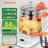 九阳（Joyoung）养生壶迷你玻璃花茶壶煮茶器 12大功能11档温度 0胶水恒温电热烧水壶1.5L 1506BQ