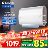 海尔智家出品Leader 60升双胆电热水器3300W大功率速热扁桶家用储水式镁棒免换LEC6001HD-F1白以旧换新