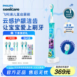 飞利浦（PHILIPS）儿童电动牙刷 送男孩女孩生日儿童礼物 蓝牙版 适用4-12岁 自带2支刷头+8款贴纸 蓝色HX6322/04