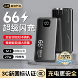 倍闪特3C认证【66超级闪充】充电宝20000毫安大容量可上飞机自带线小巧便携移动电源适用于华为苹果小米 【3C认证】炫酷黑丨自带四线丨顶配版丨提速999% 20000毫安丨可上飞机丨不虚标