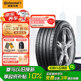 德国马牌（Continental）汽车轮胎 235/50R19 103V XL UC6 SUV  原配领克 05