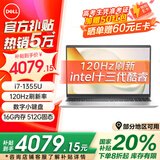 戴尔（DELL）【国家补贴】灵越15Pro 3530 15.6英寸办公学习游戏轻薄本便携商务家用AIPC全能手提笔记本电脑 国家补贴i7-1355U 16G 512G固态标配 数字小键盘 120HZ高