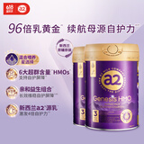 a2紫曜 A2蛋白搭配6种HMO和益生菌 婴配奶粉3段(1岁+)800g*2罐