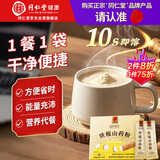 同仁堂品牌北京同仁堂100%铁棍山药粉无滋补食品添加280g早餐代餐粉冲饮