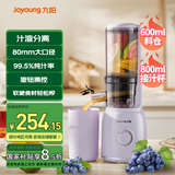 九阳（Joyoung）榨汁机原汁机 家用多功能电动榨汁机全自动冷压炸果汁果蔬机渣汁分离Z5-LZ520