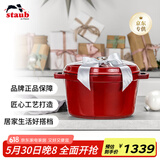 珐宝（staub）法国进口珐琅铸铁锅双耳煲汤烹饪锅具深炖锅樱桃红24cm 40501-485