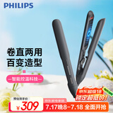 飞利浦（PHILIPS）电卷发棒直板夹 智能温控 卷直两用 夹板小滑板 礼物送礼推荐 BHS510黑色 