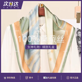 DHKZSTE丝巾女桑蚕丝真丝70方巾围巾母亲节送女友老婆妈妈长辈生日礼物 铃兰花开