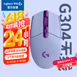 G304 LIGHTSPEED无线鼠标 游戏鼠标 轻质便携 鼠标宏 绝地求生FPS英雄联盟吃鸡 生日礼物 紫色