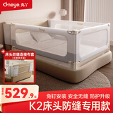 丸丫K2婴儿床围栏防摔防护栏床边防掉档板免打孔斜床头专用三面1.8*2