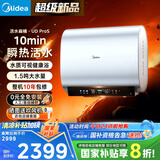 美的（Midea）【美的活水UDproS】亲肤活水玲珑超薄60升双胆扁桶电热水器3300W水电分离一级能效瞬热洗国家补贴