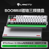 狼途BOOM68电竞三模灯箱磁轴键盘TTC天王轴SE RT0.01游戏客制化机械无畏契约打瓦小蜜蜂情侣 【三模】绿光幻刃/10000mAh【磁皇轴Ult】