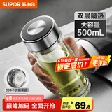 苏泊尔（SUPOR）玻璃杯茶水分离男士水杯双层高硼硅玻璃耐高温大容量办公泡茶杯子 行砚黑500ml