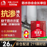 雨虹防水 堵漏王 水不漏 快干水泥 堵漏宝塑钢泥 地漏安装 管根堵漏 4KG
