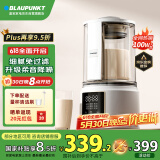 蓝宝（BLAUPUNKT）低音破壁机家用豆浆机全自动免煮五谷杂粮多功能破壁机榨汁机辅食机料理早餐机【国家补贴】PB02S