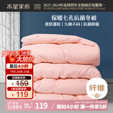 水星家纺被子冬季被子被芯纤维被褥约5.9斤200*230cm粉