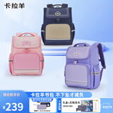 卡拉羊书包小学生1-3-6年级儿童减负防下坠减压护脊男女生双肩包背包